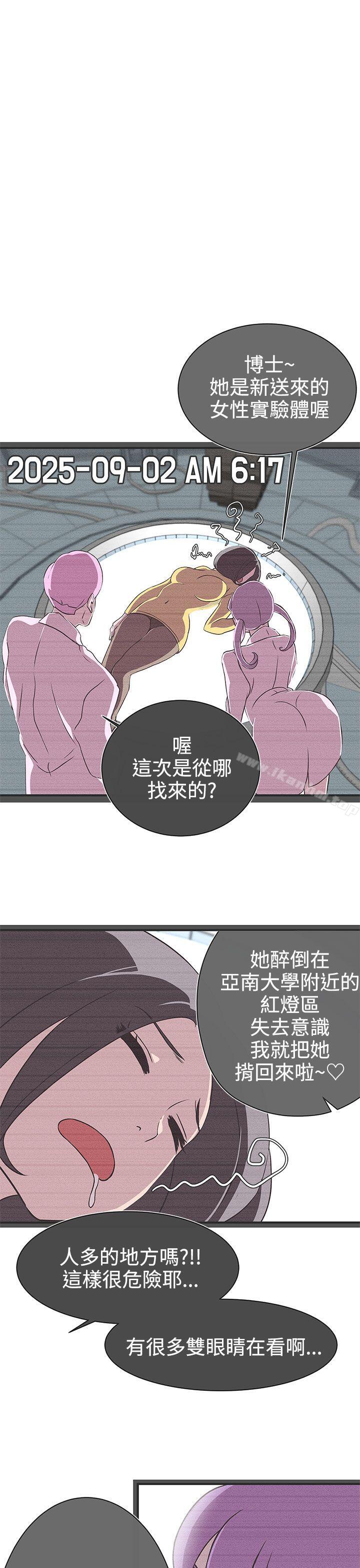 漫画韩国 LOVE 愛的導航G   - 立即阅读 第23話第15漫画图片
