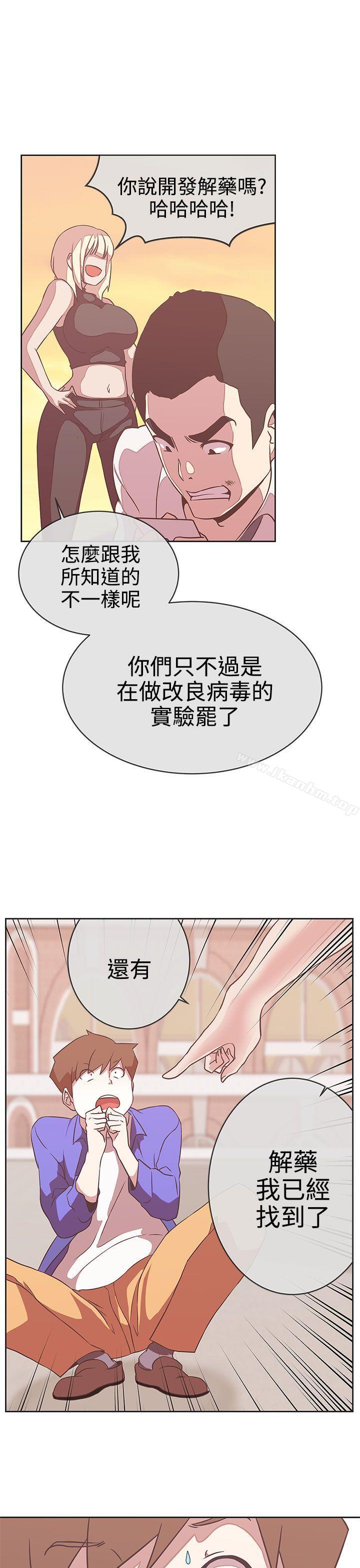 LOVE 愛的導航G 在线观看 第23話 漫画图片23