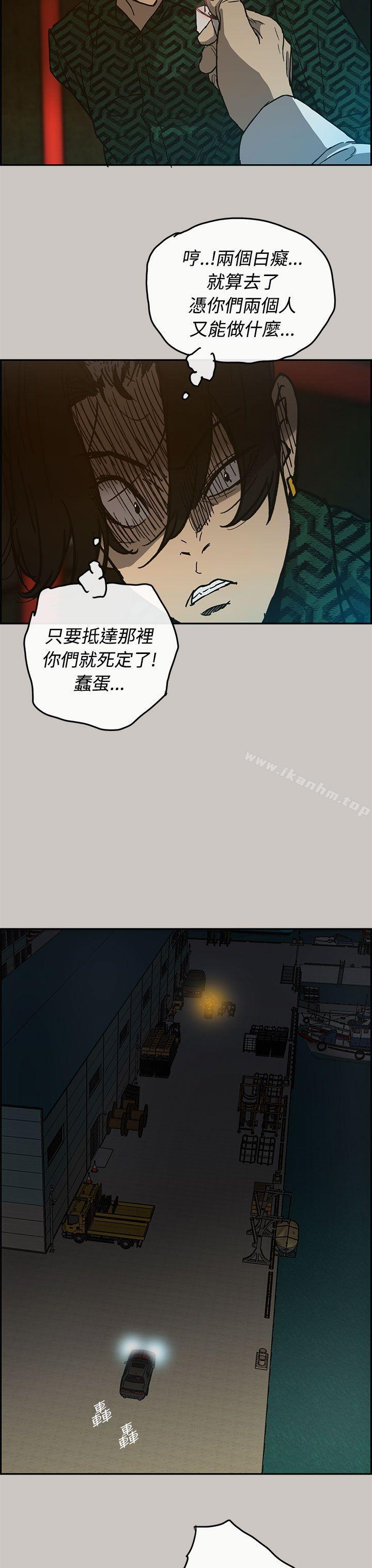 漫画韩国 MAD:小姐與司機   - 立即阅读 第28話第3漫画图片