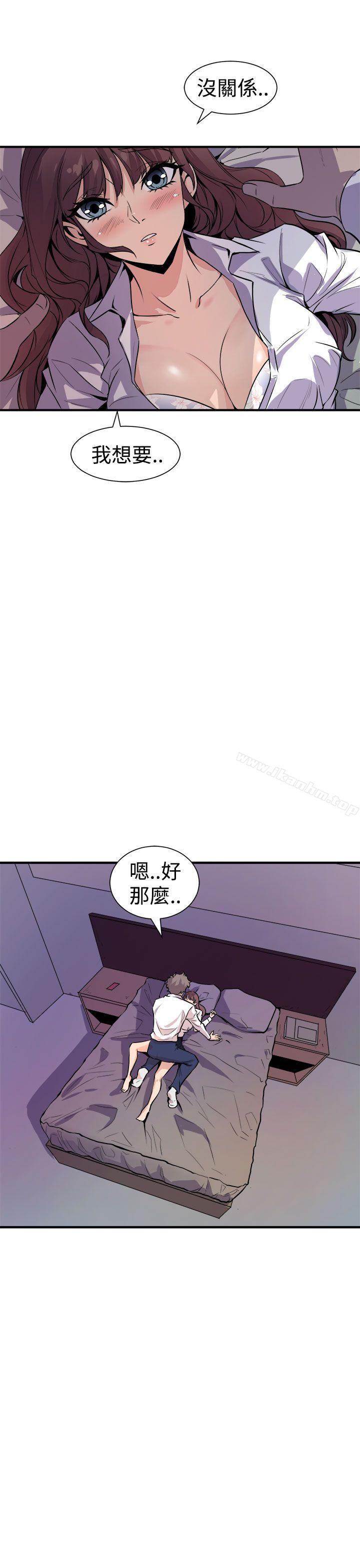 窺視 在线观看 第8話 漫画图片5