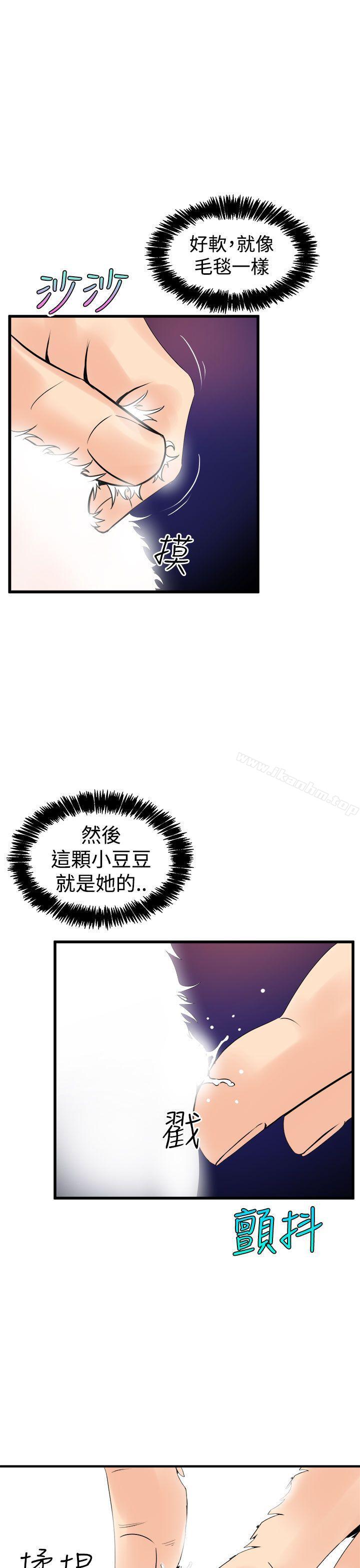 韩漫H漫画 窥视  - 点击阅读 第8话 17