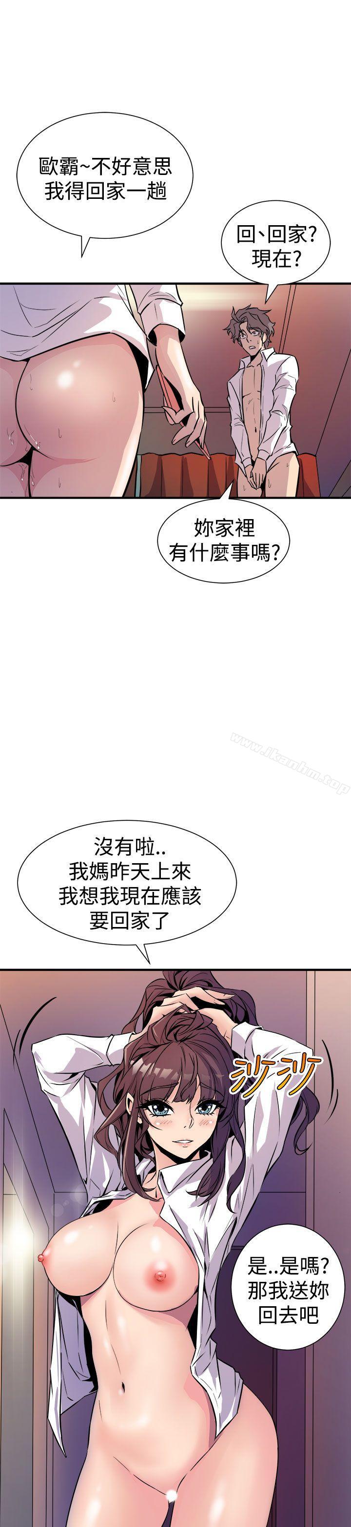 窺視 在线观看 第8話 漫画图片37