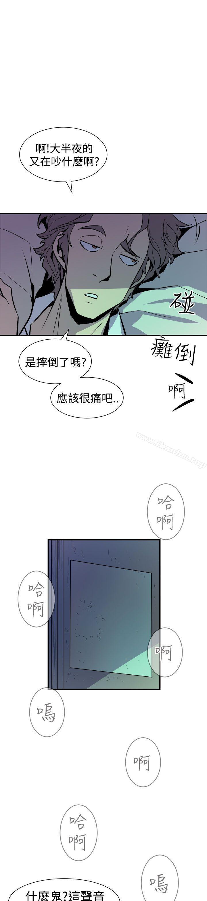 漫画韩国 窺視   - 立即阅读 第8話第43漫画图片