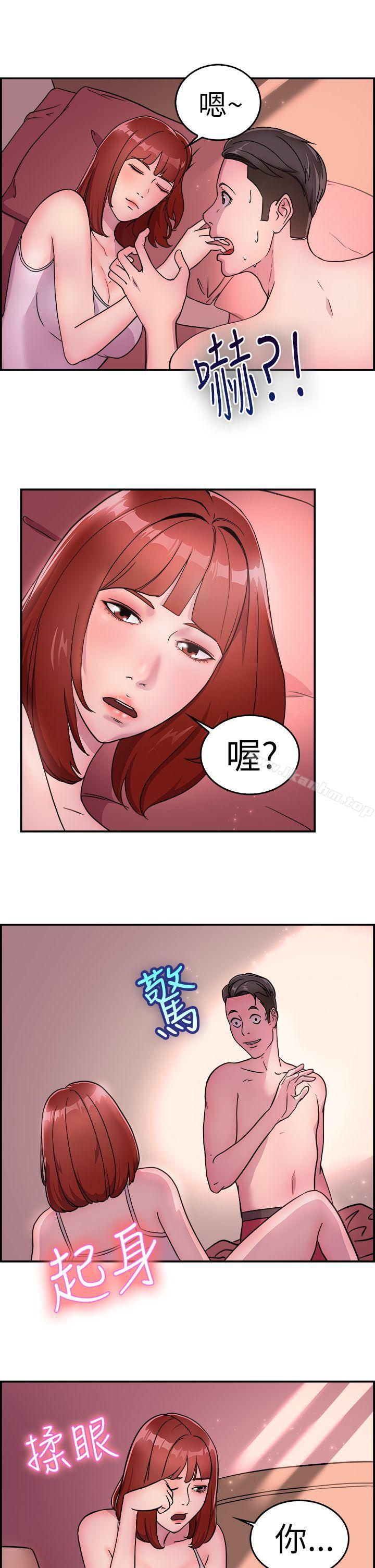 前男友前女友 第10話 醉愛前女友傢(上) 韩漫图片23