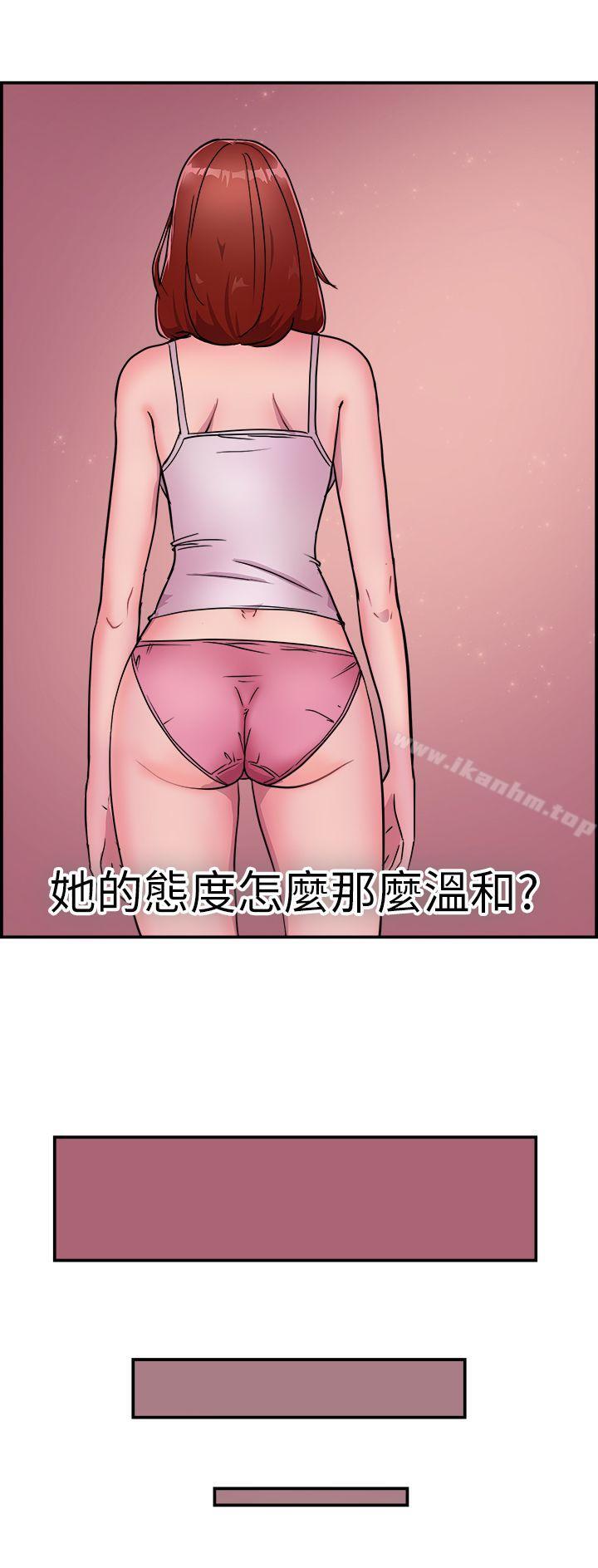 前男友前女友 第10話 醉愛前女友傢(上) 韩漫图片29