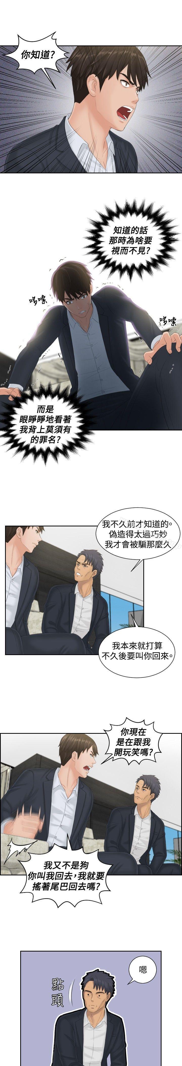 本能解決師漫画 免费阅读 第40话 3.jpg