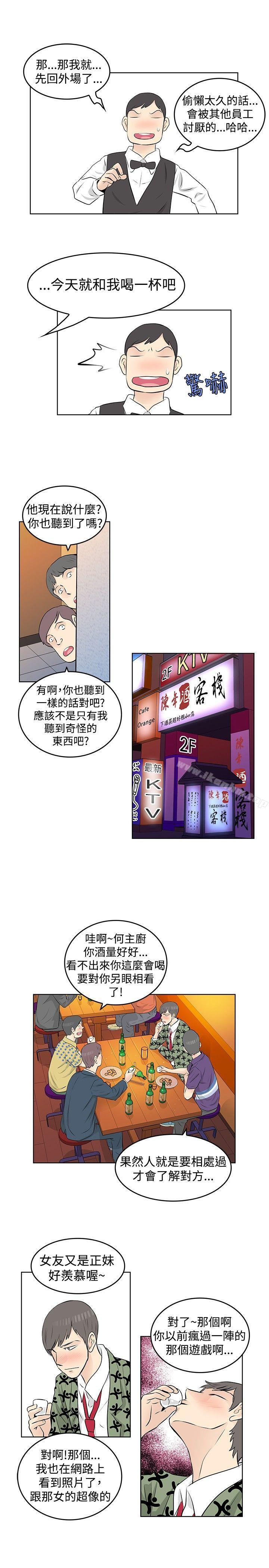 漫画韩国 TouchTouch   - 立即阅读 第27話第5漫画图片