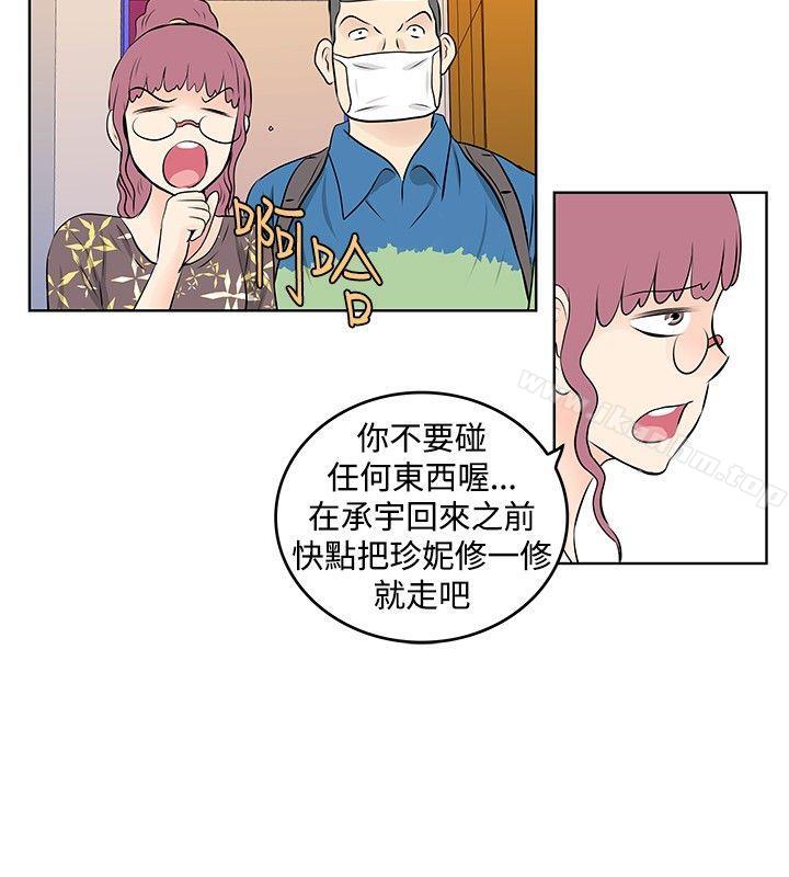 TouchTouch 在线观看 第27話 漫画图片8