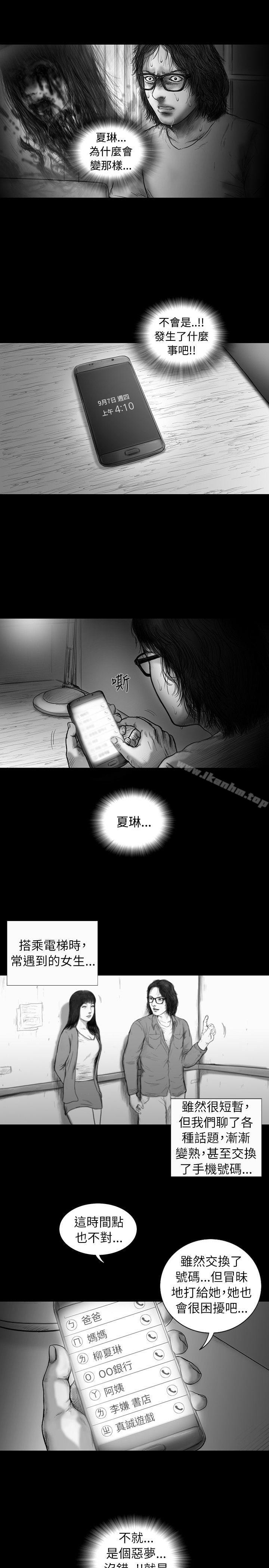 漫画韩国 SEED The Beginning   - 立即阅读 第11話第7漫画图片