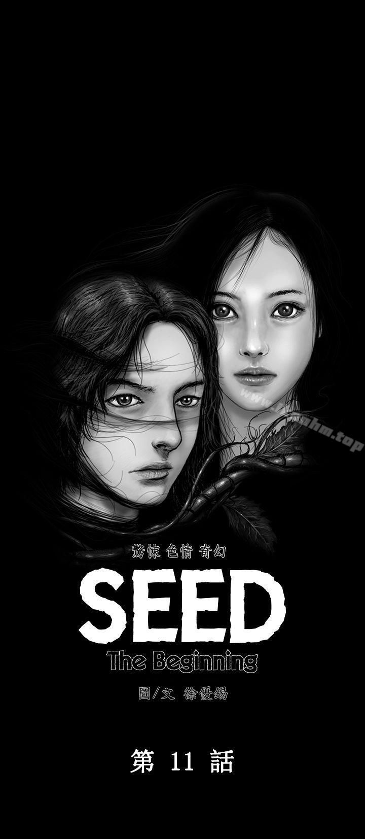 漫画韩国 SEED The Beginning   - 立即阅读 第11話第9漫画图片