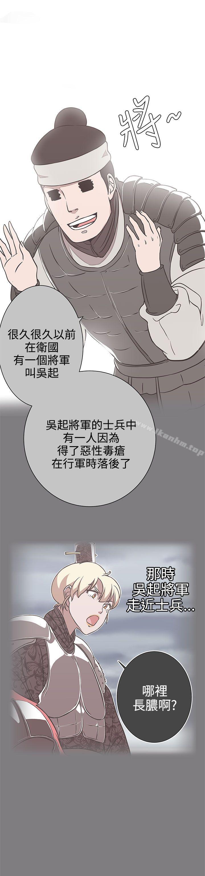 漫画韩国 LOVE 愛的導航G   - 立即阅读 第24話第4漫画图片