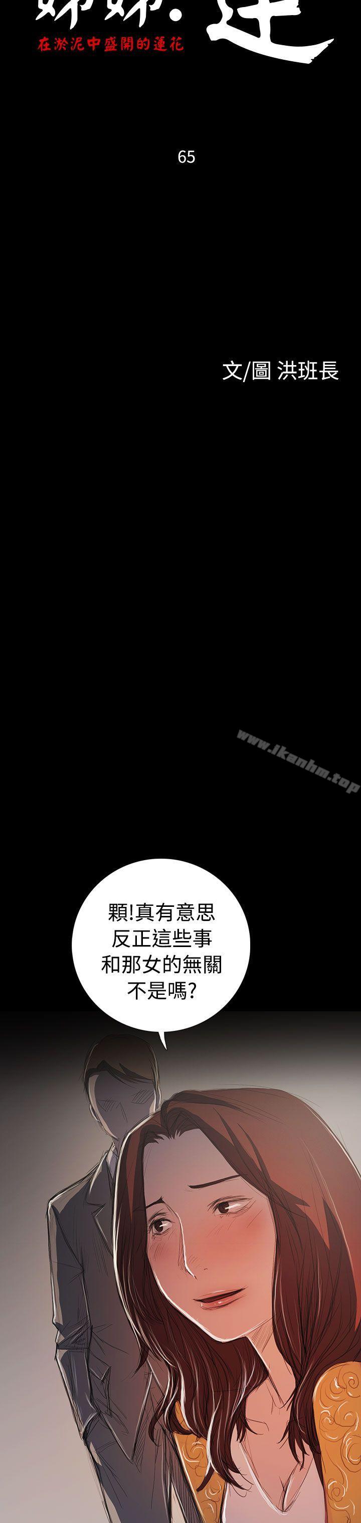 韩漫H漫画 姊姊: 莲  - 点击阅读 姊姊: 莲 最终话 5