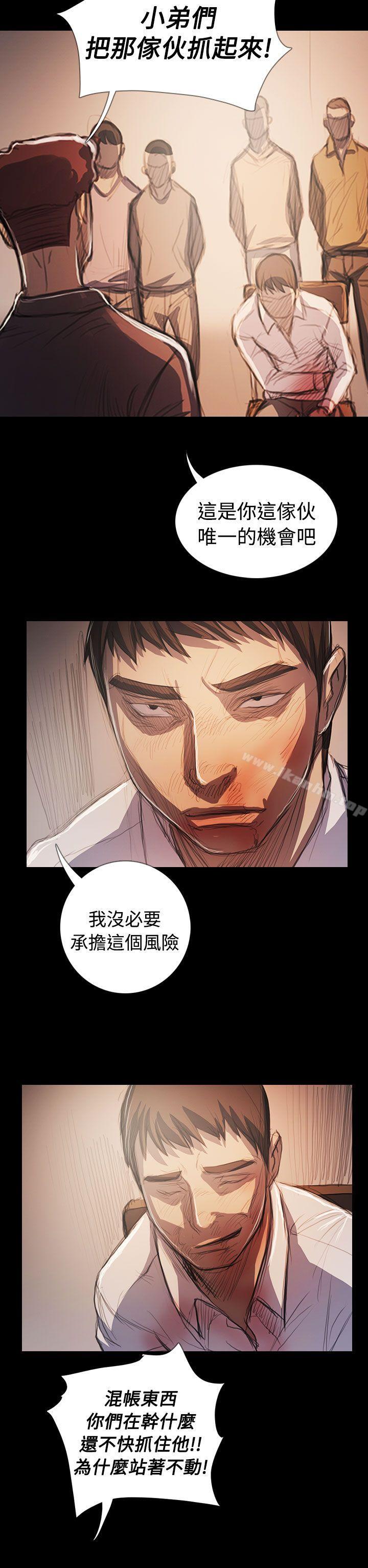 姊姊: 蓮 在线观看 姊姊: 蓮 最終話 漫画图片18