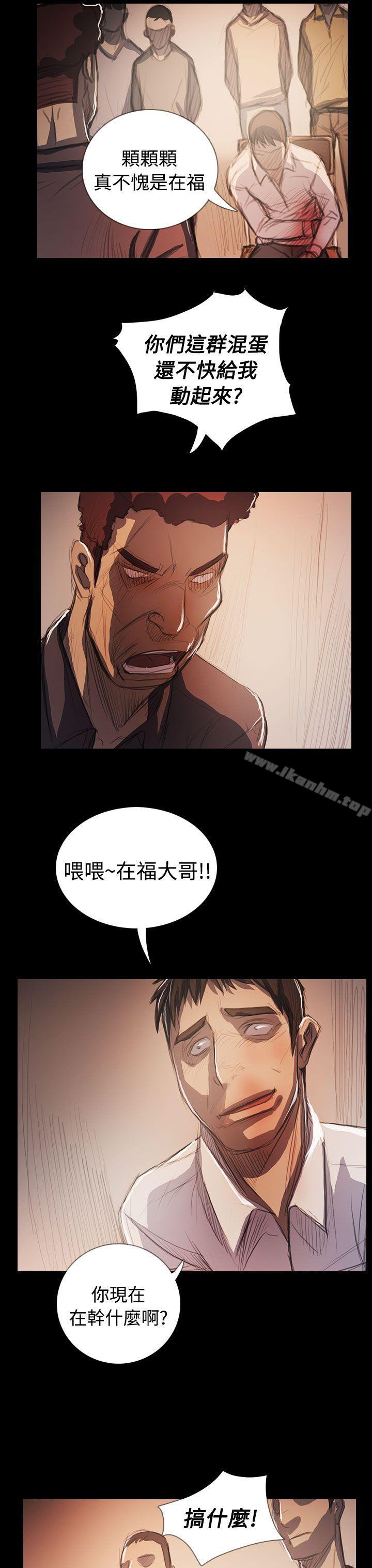 姊姊: 蓮 在线观看 姊姊: 蓮 最終話 漫画图片19