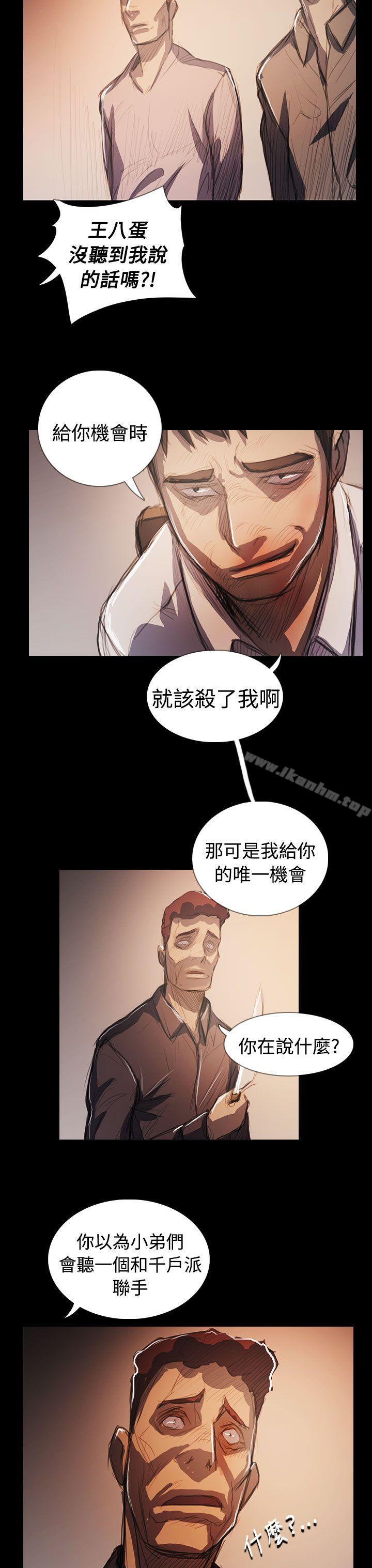 漫画韩国 姊姊: 蓮   - 立即阅读 姊姊: 蓮 最終話第20漫画图片