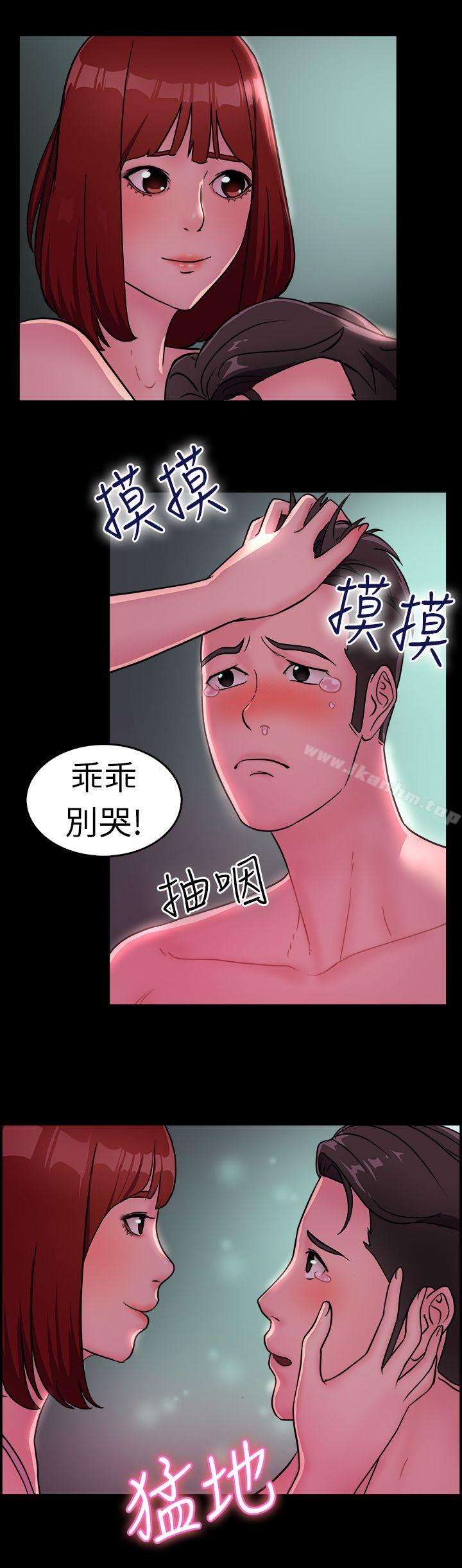 前男友前女友 在线观看 第11話 醉愛前女友傢(中) 漫画图片15