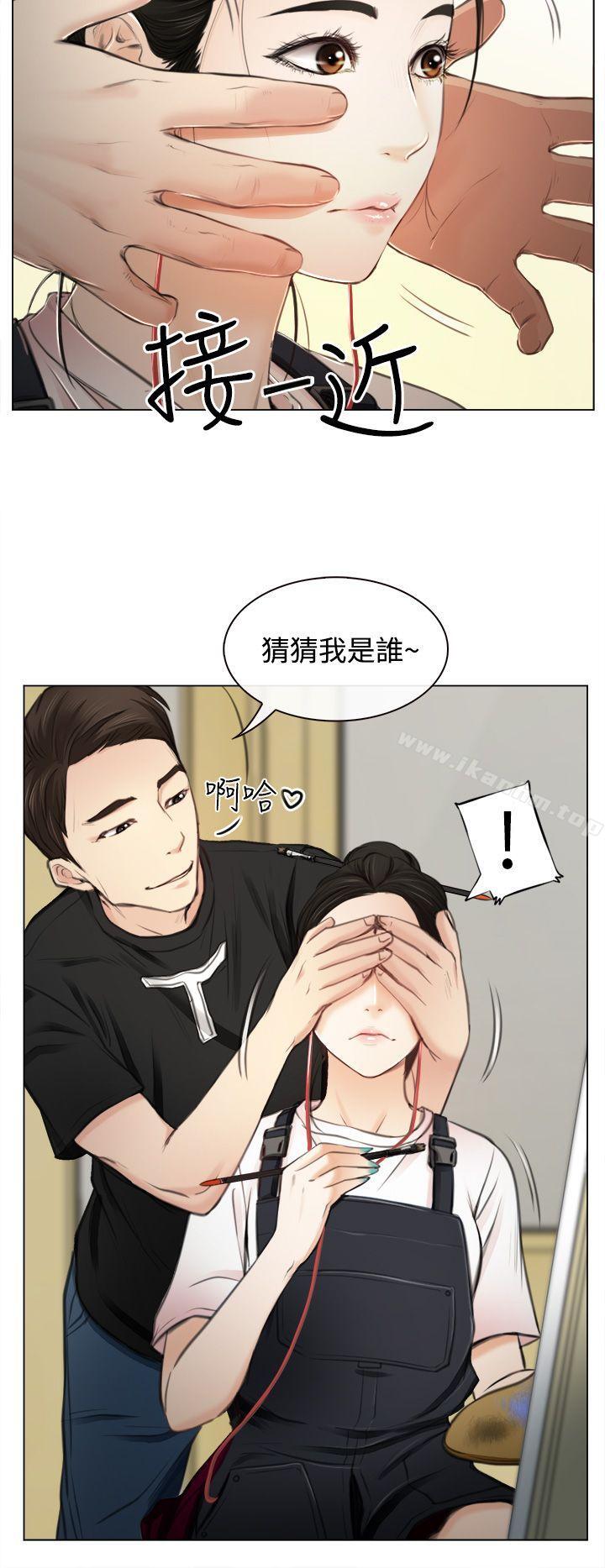 猜不透的心 在线观看 第1話 漫画图片13