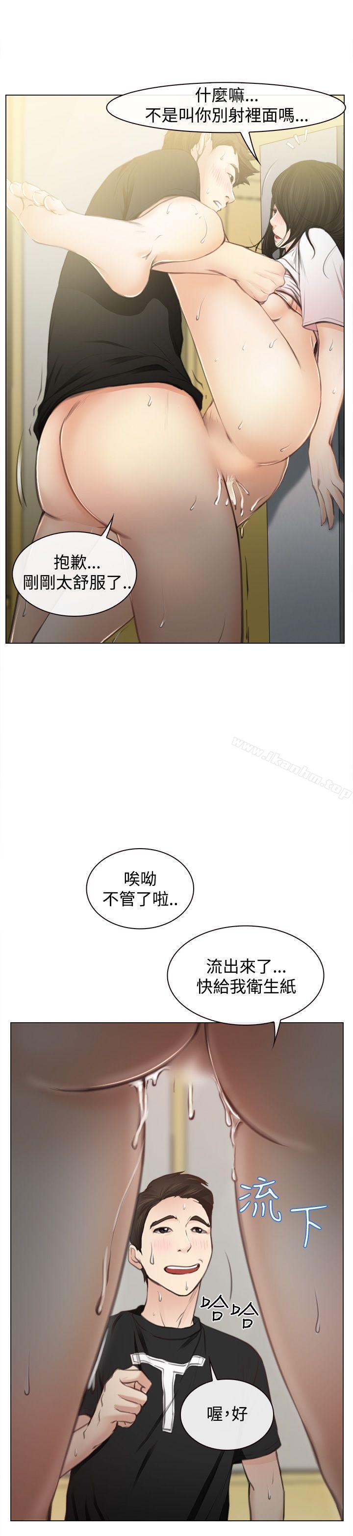 猜不透的心漫画 免费阅读 第1话 24.jpg