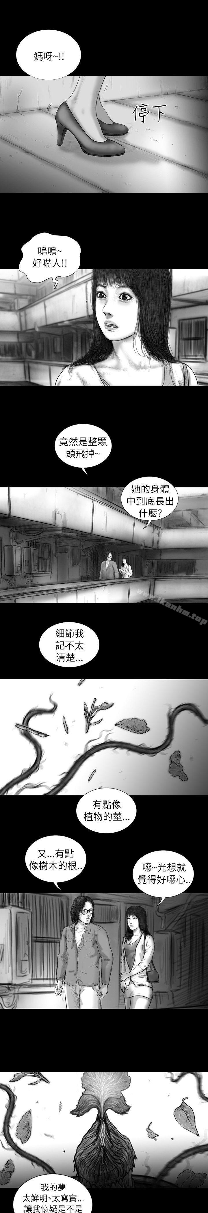 漫画韩国 SEED The Beginning   - 立即阅读 第12話第1漫画图片