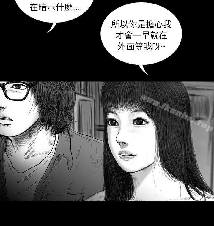 漫画韩国 SEED The Beginning   - 立即阅读 第12話第2漫画图片