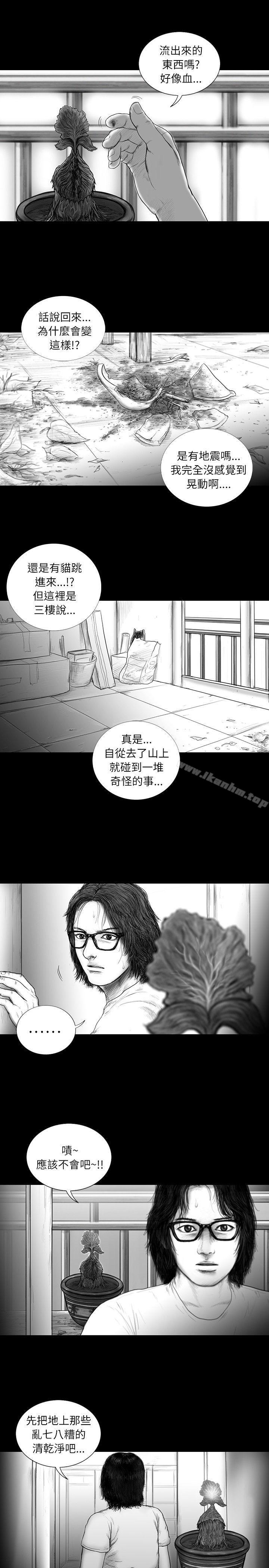 漫画韩国 SEED The Beginning   - 立即阅读 第12話第11漫画图片