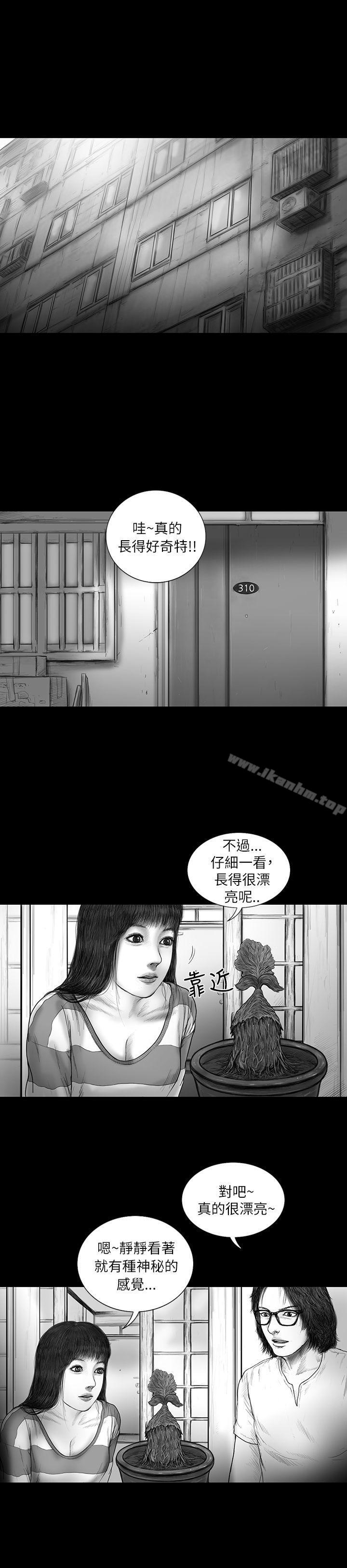 漫画韩国 SEED The Beginning   - 立即阅读 第12話第14漫画图片