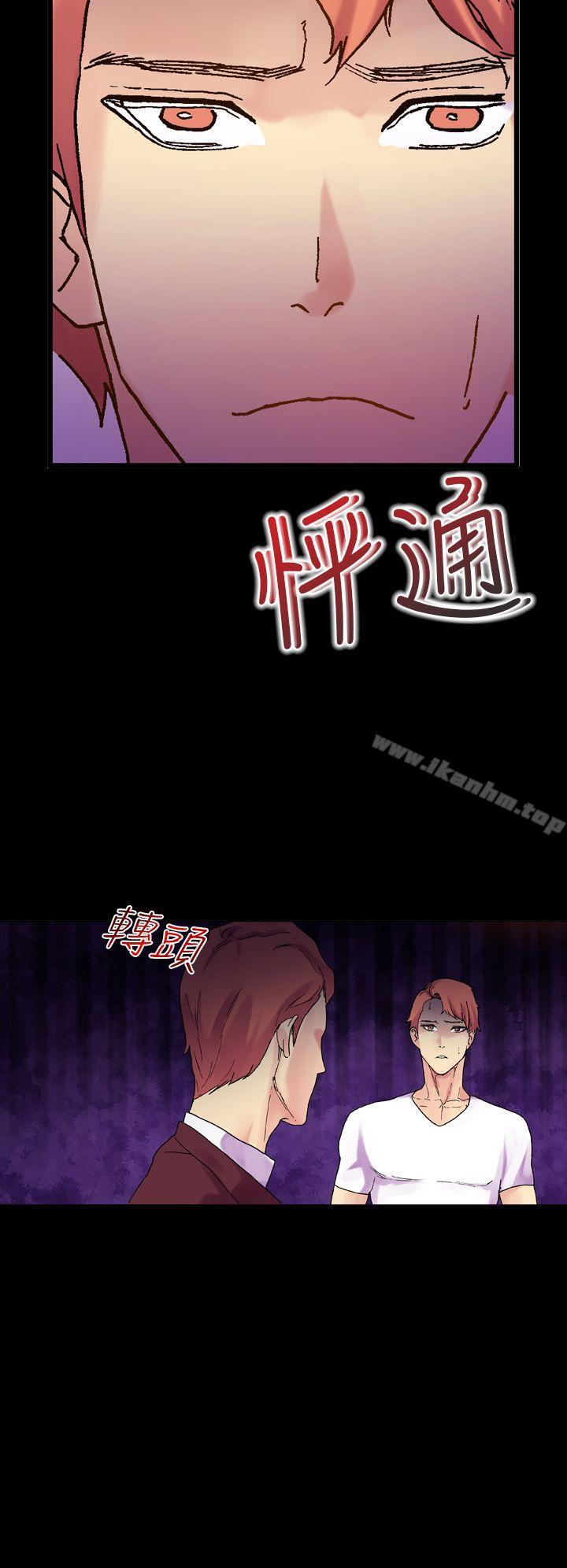 幻想中的她 在线观看 第19話 漫画图片32