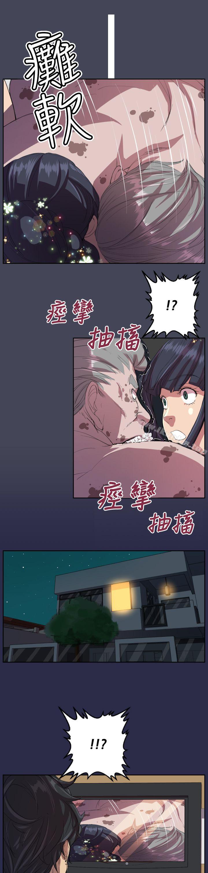 漫画韩国 天使的眼淚   - 立即阅读 第9話第12漫画图片