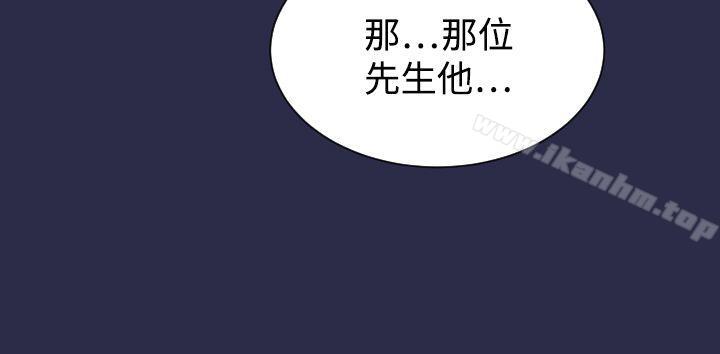 漫画韩国 天使的眼淚   - 立即阅读 第9話第20漫画图片