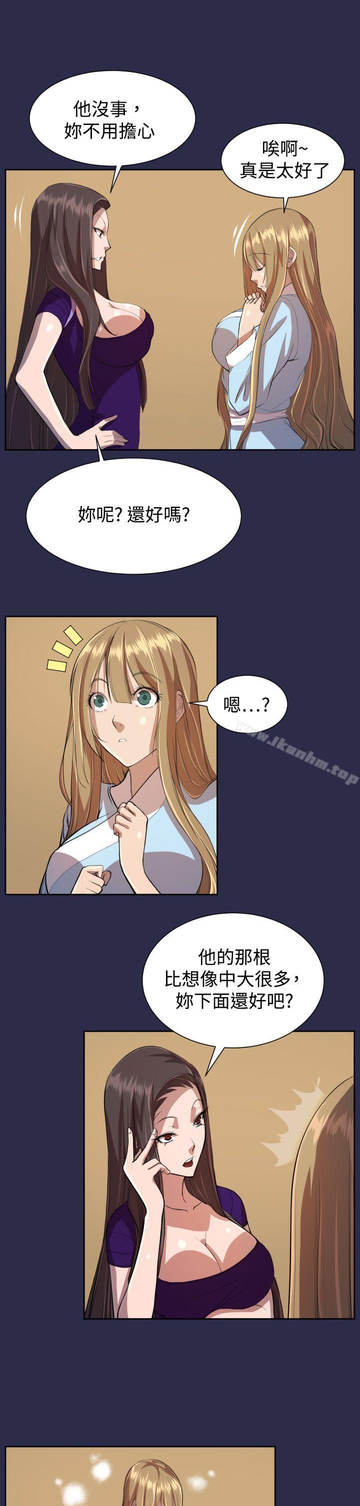 天使的眼淚 在线观看 第9話 漫画图片21