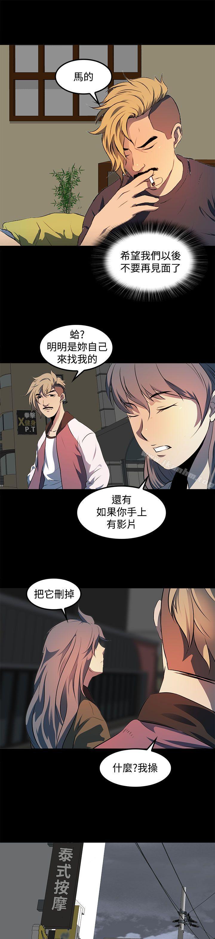 韩漫H漫画 人妻的秘密  - 点击阅读 第11话 21