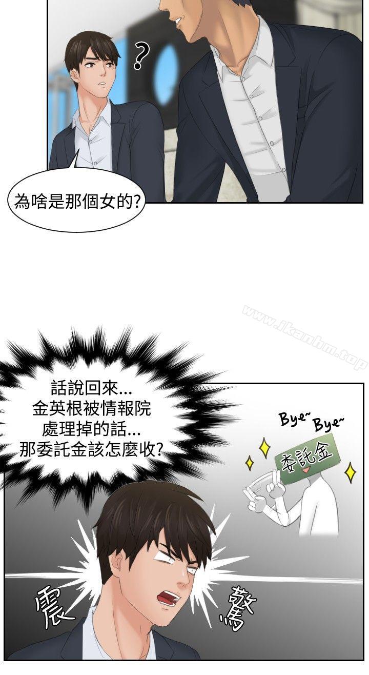 漫画韩国 本能解決師   - 立即阅读 第41話第2漫画图片