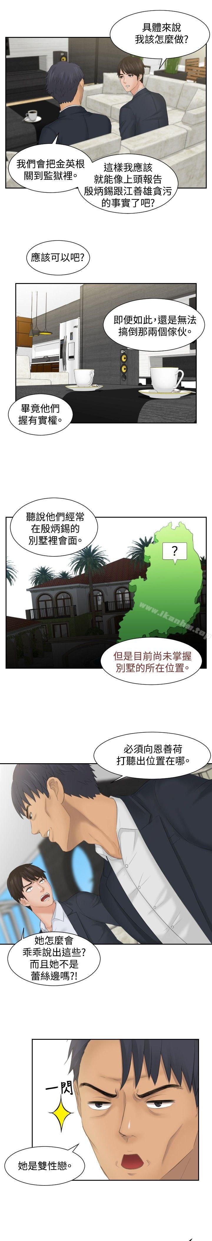 本能解決師漫画 免费阅读 第41话 7.jpg