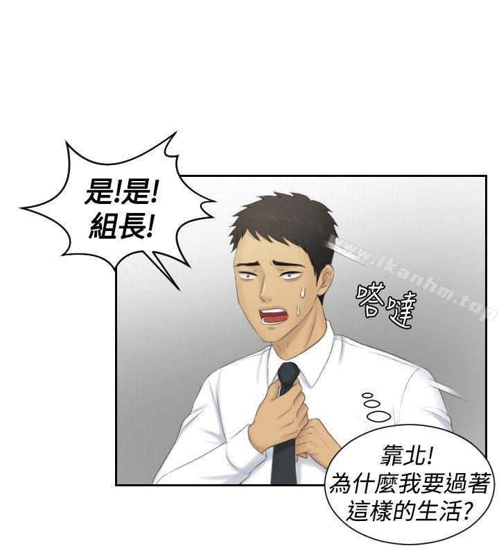 本能解決師漫画 免费阅读 第41话 14.jpg