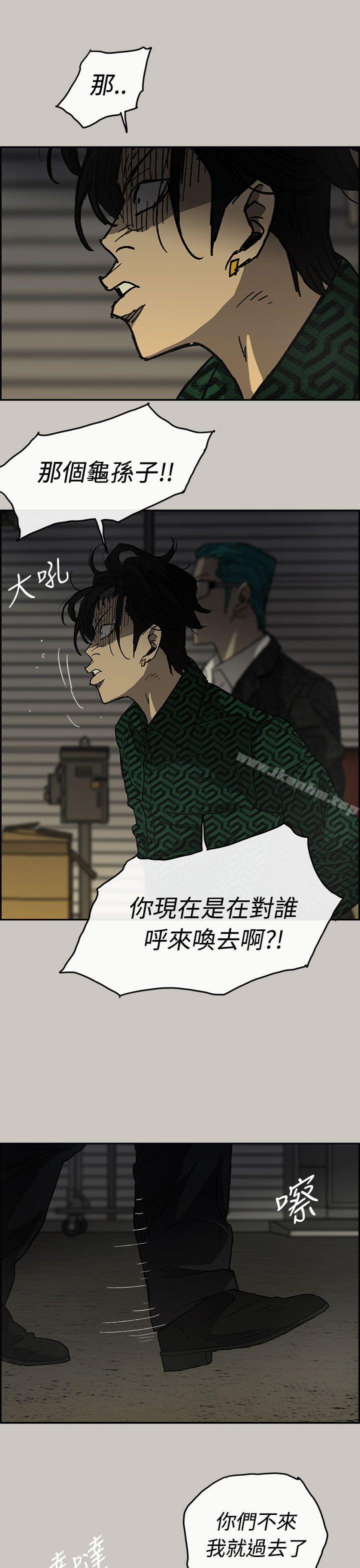 MAD:小姐與司機 在线观看 第29話 漫画图片5