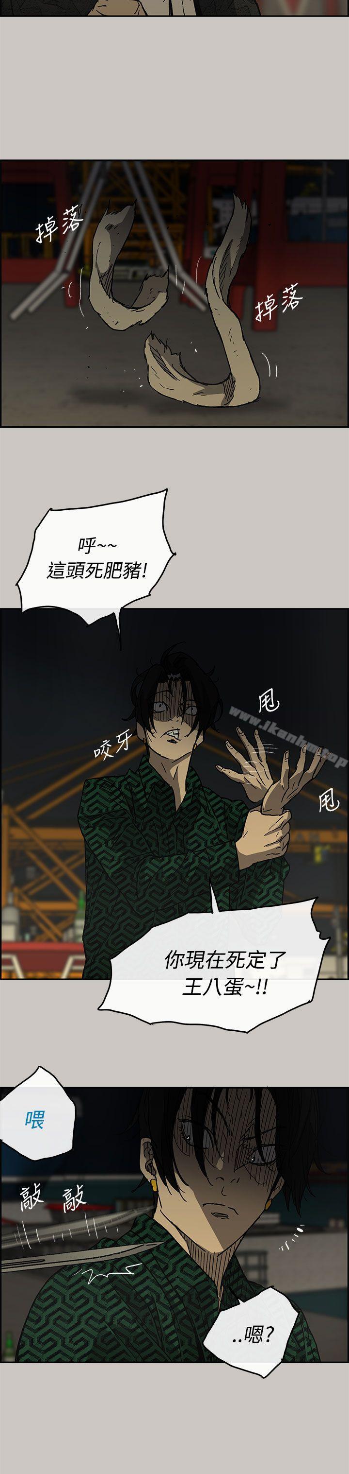 MAD:小姐與司機 在线观看 第29話 漫画图片7