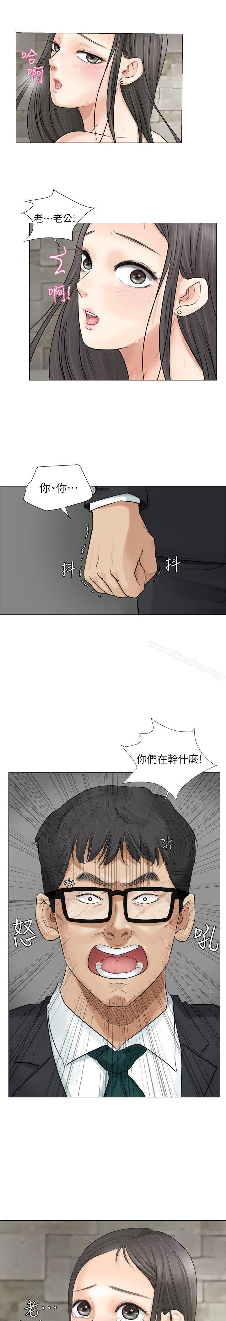 我要睡你的女人 在线观看 第7話 漫画图片7