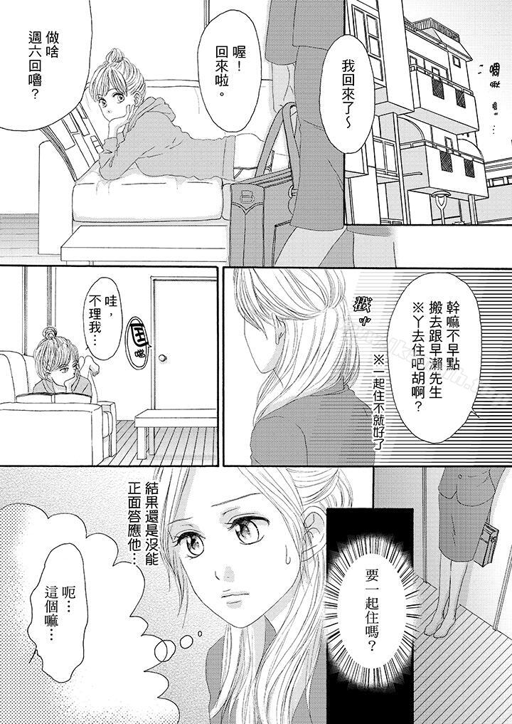 漫画韩国 一旦保險套被上司咬住兩人距離0.01mm   - 立即阅读 第27話第2漫画图片