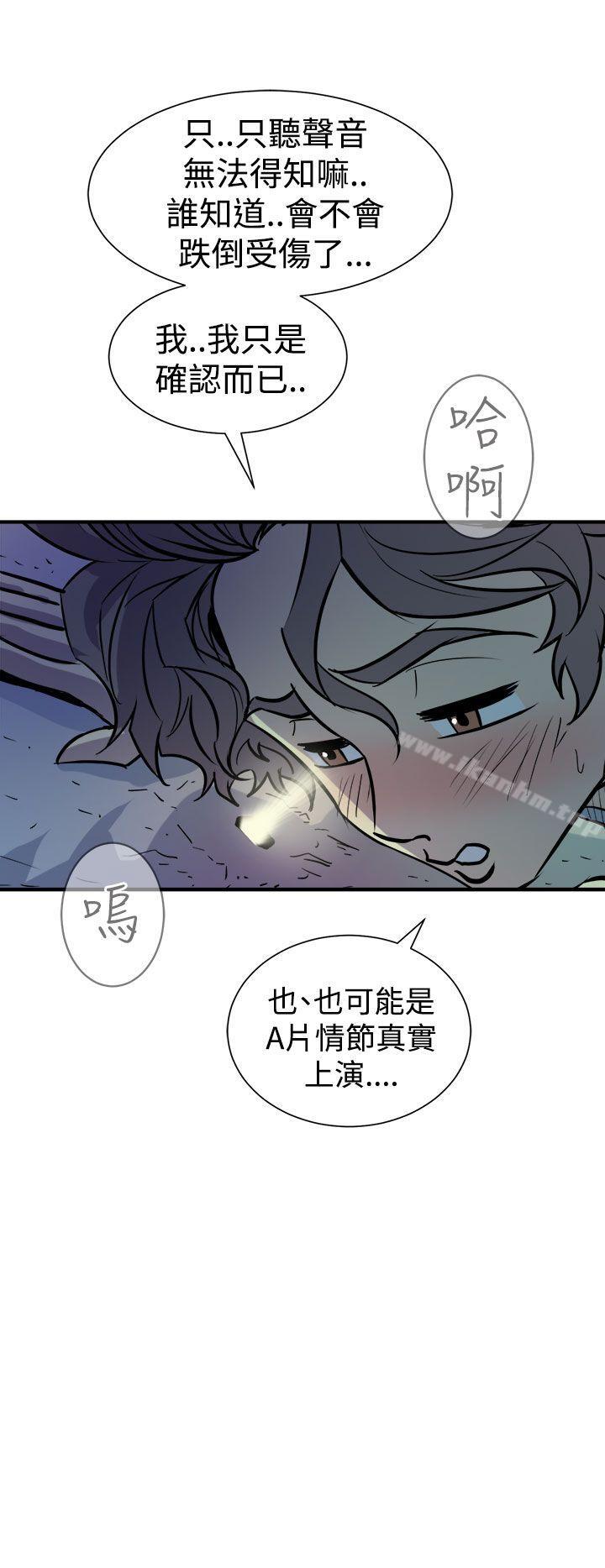 漫画韩国 窺視   - 立即阅读 第9話第2漫画图片