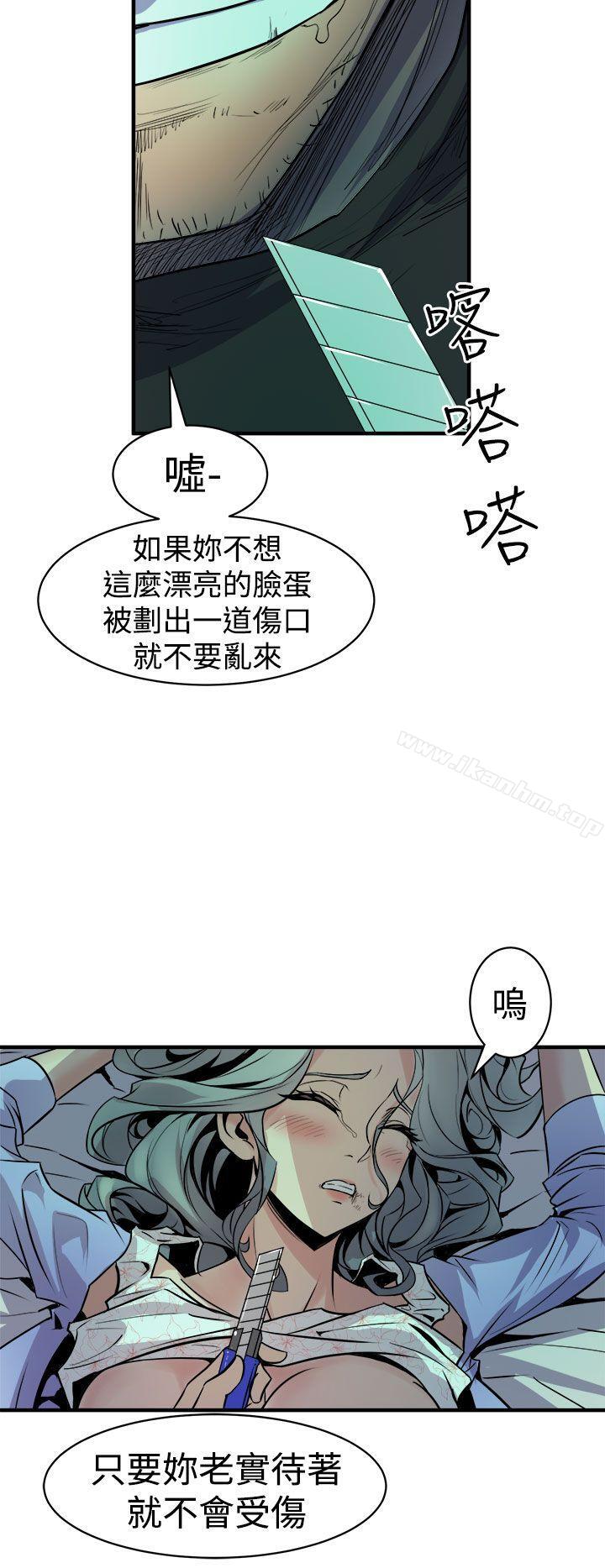 漫画韩国 窺視   - 立即阅读 第9話第6漫画图片