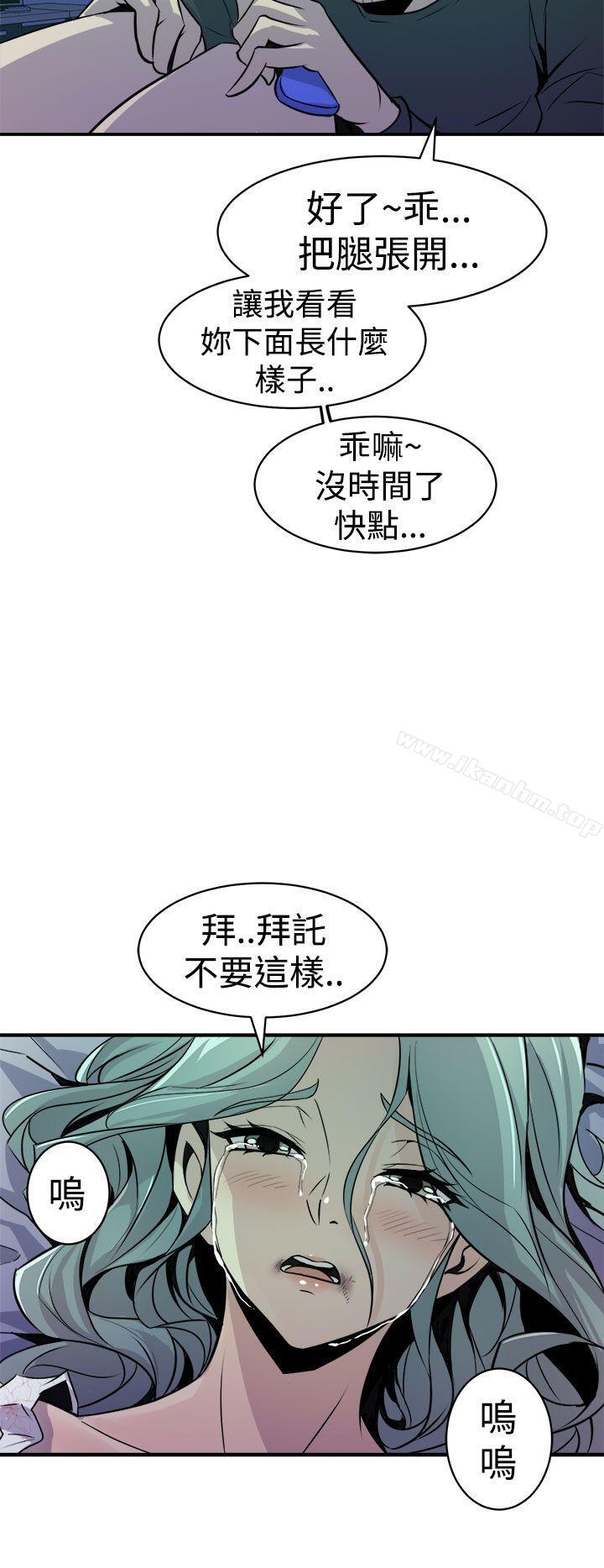 漫画韩国 窺視   - 立即阅读 第9話第16漫画图片