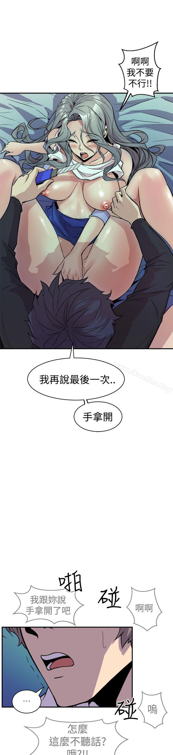 漫画韩国 窺視   - 立即阅读 第9話第21漫画图片