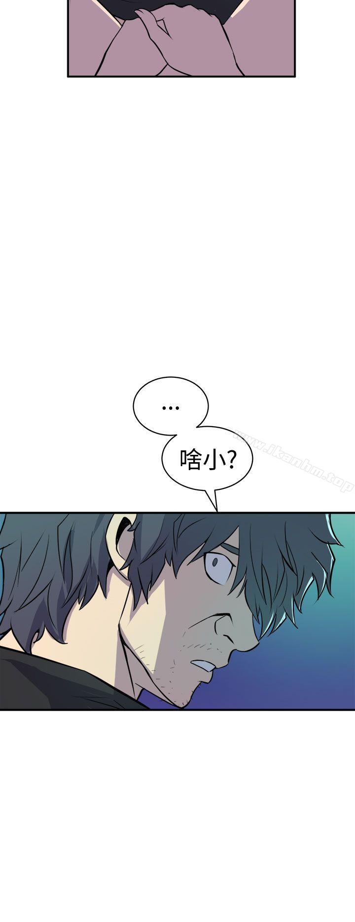 窺視 在线观看 第9話 漫画图片24