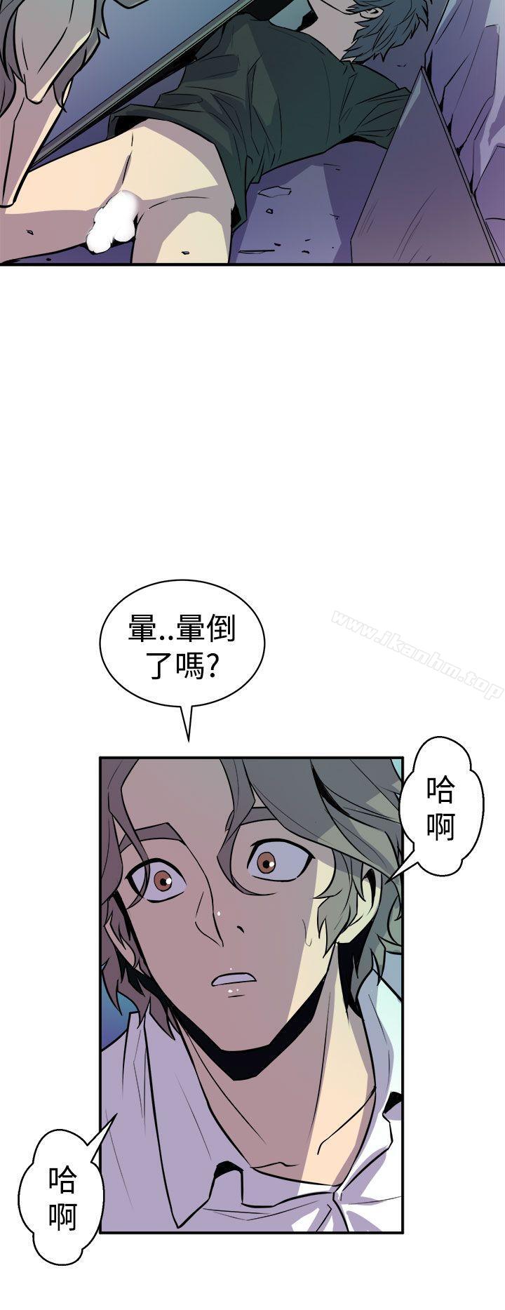 窺視 在线观看 第9話 漫画图片32