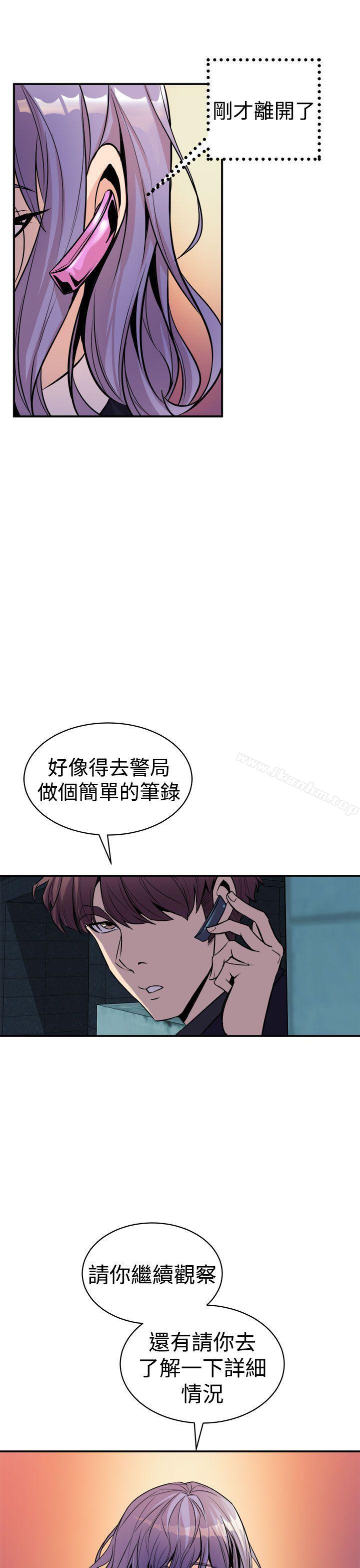 窺視 在线观看 第9話 漫画图片41