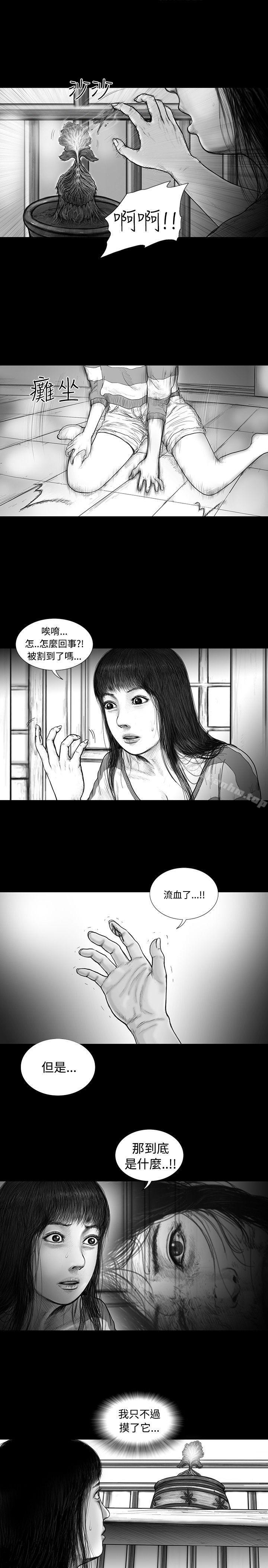 漫画韩国 SEED The Beginning   - 立即阅读 第13話第3漫画图片