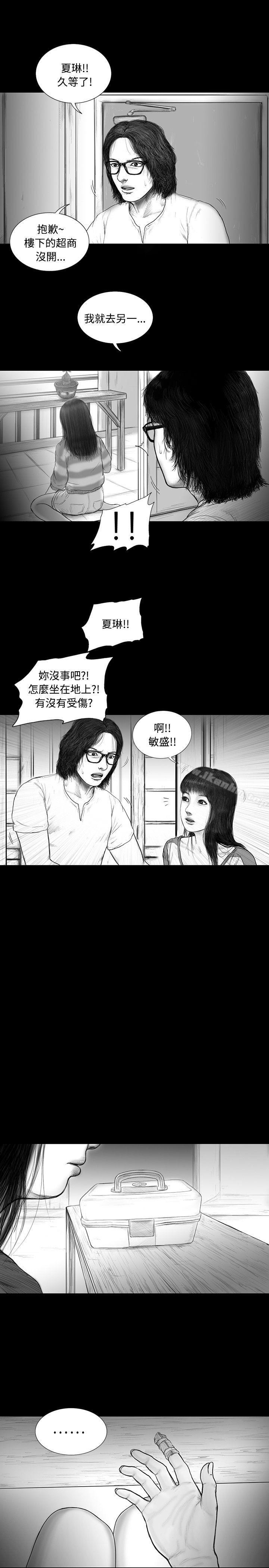 漫画韩国 SEED The Beginning   - 立即阅读 第13話第5漫画图片