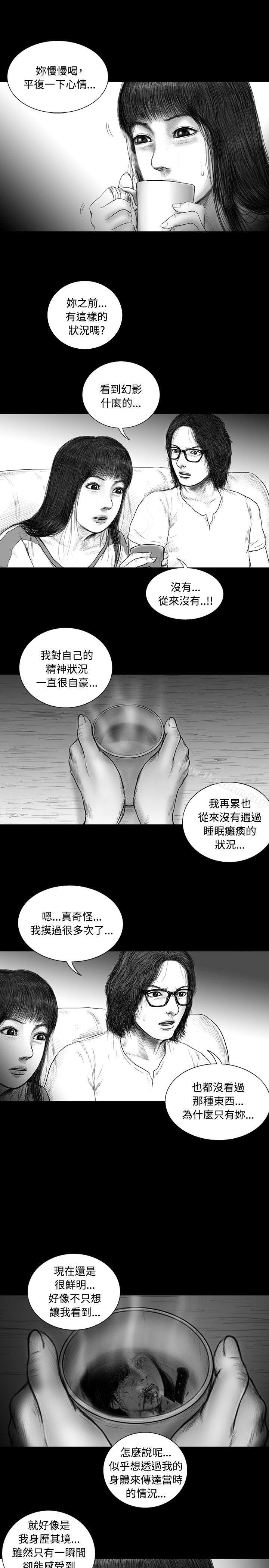 漫画韩国 SEED The Beginning   - 立即阅读 第13話第7漫画图片