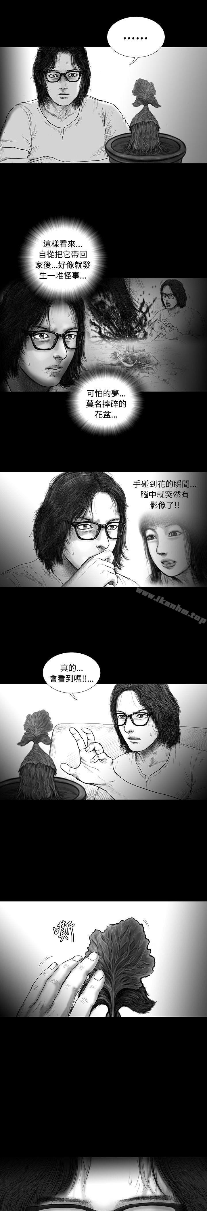 漫画韩国 SEED The Beginning   - 立即阅读 第13話第15漫画图片