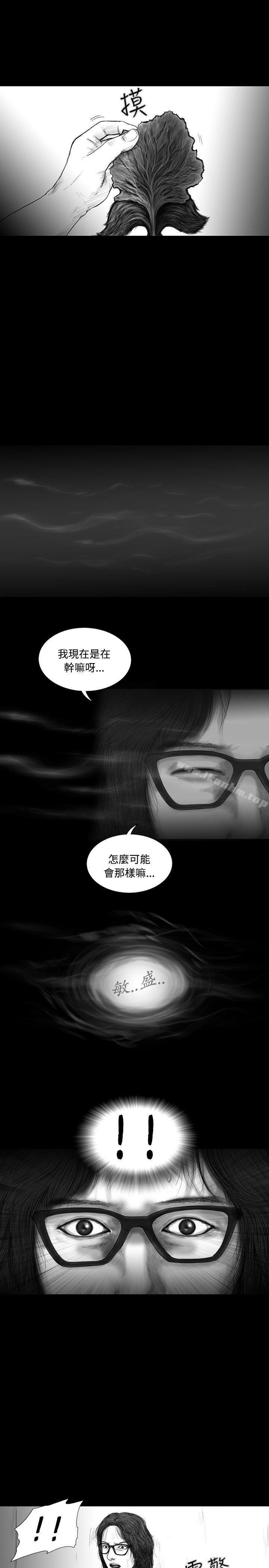 漫画韩国 SEED The Beginning   - 立即阅读 第13話第17漫画图片